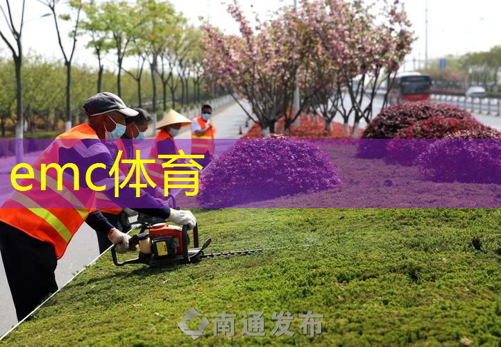 法国植物学家助力中国城市生态环境建设与文旅融合